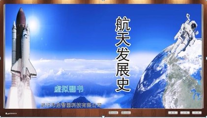 启智园科技展品 天文气象与航空发展史的科普桥梁