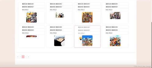 Django驱动 动漫网站计算机毕业设计解析（源码42844）