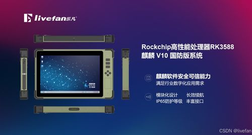 三防平板电脑 赋能现代工业场景的革新力量